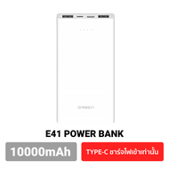 [ถูกทุกวัน] Eloop E41 10000mAh / E39 20000mAh Power Bank ของแท้ 100% มาตรฐานมอก. PowerBank พาเวอร์แบ