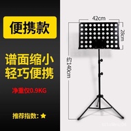 YQ28 Music Stand Household Music Stand Guitar Guzheng Drum Kit Violin Music Stand Portable Folding L Song Sheet Units