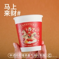 9 Disposable Extra Thick Red 248ml Paper Cup Cup Thickened Hot Drink Cup Festive Ounce Disposable Ye