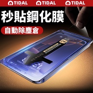 Film Handy Gospel Suitable For iPhone17 16 15 14 13 12Pro max Mobile Phone Sticker Screen Protector 