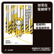 Original Comics < Telephone Pole 0 And Lin > by Plus Zero Kelvin