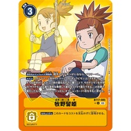 Digimon TCG BT17 P-U / Tamer BT17-082 BT17-085 BT17-088 BT17-089 BT17-092
