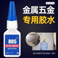 5800 Transparent Universal Glue Instant Dry Sticky Metal Strong Dedicated Fast Curing Plastic 5800 G