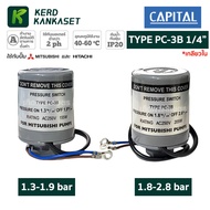 CAPITAL Water Pump Pressure Switch Cylindrical Shape Model PC-3B 1.3-1.9Bar And 1.8-2.8Bar Automatic