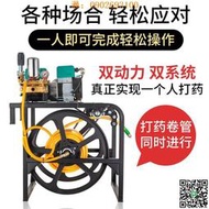 【惠惠市集】新式雙電機電動打藥機收卷排管48v72v噴霧器農用高壓打農藥噴灑機