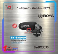 ไมค์ซ๊อตกัน ไมค์ติดกล้อง BOYA BY-BM3030 สินค้าพร้อมส่ง