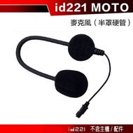 id221 MOTO Hard Wire Microphone A2 Plus Pro A2s Accessories-23 Fans