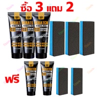 ✅ง่ายๆลบรอยขีดรถยนต์✅น้ำยาลบรอยขีดข่วนรถยนต์ น้ำยาขัดลบรอย น้ำยาลบรอยขีด ลบรอยขูดรถยนต์ 120ml ซื้อ 1