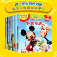 New Book 2-3-5 Years Old] Mickey Mouse Clubhouse Mathematics Enlightenment Picture Story Book (Set o