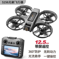 S156 Brushless Aircraft Remote Control with Screen Through Aircraft Aerial Photography HD Quadcopter
