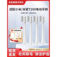 Suitable for Xiaomi Electric Toothbrush Head Mijia Sonic T200/T200C Soft Bristle Electric Toothbrush