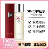 SK-II/SK2 Shenxian Water Facial Essence 230ml Moisturizing a#SK-II/SK2神仙水面部精华液230ml保湿控油护肤品抗皱清莹露套装6.2