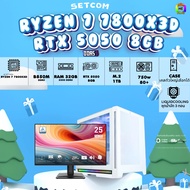 SETCOM + MONITOR / BONMECOM2 คอมประกอบ/ CPU AMD AM5 RYZEN 7 7800X3D / RTX 5050 8GB / Case เลือกแบบได