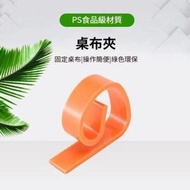 家用多功能臺布夾防滑固定器固定扣 桌布夾子臺布固定夾 廚房桌布夾 家用廚房餐桌防滑固定桌布夾（橙色）