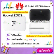 Huawei E5573 /E5576/5577 4G Mobile WIFI SIM ROUTER Lte Wifi Router Pocket WiFi แอร์การ์ด โมบายไวไฟ ไวไฟพกพา AIS/DTAC/TRUE