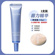 Soothing and Repairing Essence 7.5ml