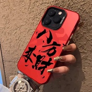 新年手機殼 Calligraphy Eight Directions to Wealth Suitable IPhone 15 Phone Case for Women's New Apple 14/13 Soft Cover for Men's 12/11/xsmax/xr/x Full Package Luxury 14promax/13pro Red New Year