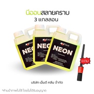 MDนีออน3ลอน เเถมแปรง นีออนหัวเชื้อสลายคราบ สลายคราบน้ำมัน คราบฝังแน่น ล้างช่วงล่างห้องเครื่อง ล้างคร