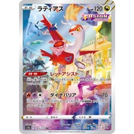 Latias AR S12a 195/172 AR | Pokemon Card PTCG | Japanese |