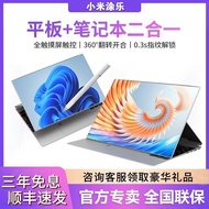 Xiaomi Tu Le Laptop Tablet 2-in-1360Office Design of Flip Folding Touch Screen