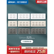 [Steel Frame] Simon 118 Type Switch Socket 52S Series Six Holes Nine Holes Socket/Ten Holes 15 Holes