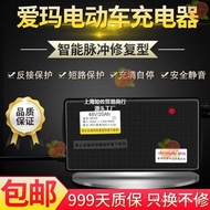 48V12AH60V20AH72V30A Charger Emma Battery Suitable Fast Charge New National Standard Electric Vehicl