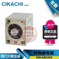 New Pillow Texture Original Jiayang CIKACHI Multi-Period Relay H3M-A/B/C/D/E Minutes Second Hour AB 