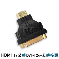 [Budweiser Electronics] HDMI 19 Male To DVI-I 24+Female Adapter 2101