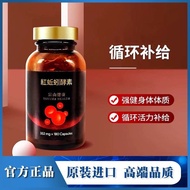 Japan Toyama Red Earthworm Enzyme Capsules Toyama Red Enzyme Invisible Extract Original Imported Toy
