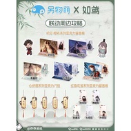 Addditional Things Cute x RuYuan Merchandise First Sight Series Acrylic Stand Liu Bing Zuoci Yuan Ji