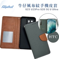 U24 U24Pro U23 U23Pro U20 U Ultra Denim Style Fabric Pattern HTC Side Flip Phone Leather Case