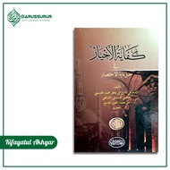 Kifayatul Akhyar | Book of Kifayatul Akhyar (Alharomain Print)