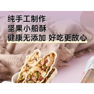 Mixed Nuts Snacks Daily Nuts Boat Crisps Cashews Pumpkin Seeds Almonds Blackcurrants Healthy Nuts Sn