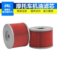 Suitable for Suzuki GSX750 GS500 GS550 GSX1100 Oil Grid Motorcycle Oil Filter Element Filter