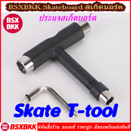 BSXBKK T-tool Skateboard ประแจสเก็ตบอร์ด ไขควงสเก็ตบอร์ด สเก็ตทูล ประแจตัวที หกเหลี่ยม เครื่องมือสเก็ตบอร์ด Skate T Tool 6 เหลี่ยม