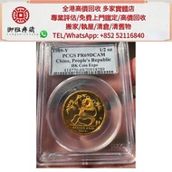 【御雅軒】門店專業鑒定 睇圖報價 上門報價，1989年熊貓金幣 紀念金幣 銀幣 生肖金幣 楓葉金幣 各種外國金幣 97紀念金幣 袋鼠金幣 富格林金幣 英女皇訪港金幣 建國30週年紀念金幣 熊貓金幣 樹