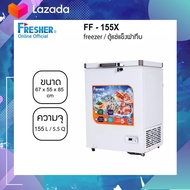 Fresher ตู้แช่แข็ง ตู้แช่นมแม่ Freezer ขนาด 5.5 คิว / 155 ลิตร FF-155X⚡เก็บเงินปลายทางได้⚡