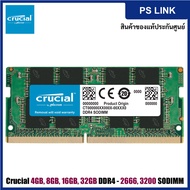 Crucial 4GB, 8GB, 16GB, 32GB DDR4-2666, DDR4-3200 SODIMM แรมโน๊ตบุ๊ค