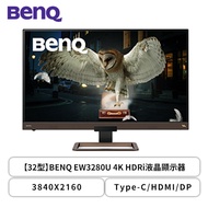 【32型】BenQ EW3280U 液晶螢幕 (DP/HDMI/Type-C/IPS/4K/5ms/FreeSync/HDR400/光智慧/不閃屏/低藍光/內建喇叭/三年保固)