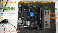 Mother board Asrock H310CM-DVS Sockket 1151 V2 ++((CPU Corei3-9100F 3.6)) สภาพใหม่ ราคารวม CPU ไม่ขา