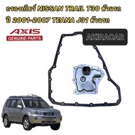 AXIS Automatic Gear Filter NISSAN X-TRAIL T30 2001-2007 TEANA J31 With Free Rubber Gasket 31728-85X0
