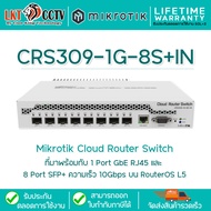 CRS309-1G-8S+IN Mikrotik Cloud Router Switch สามารถออกใบกำกับภาษีได้