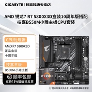 [Motherboard Dedicated] AMD Sharp Dragon 7 R7 5800X3D Boxed 10th Anniversary Edition with Gigabyte B