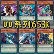 Yu-Gi-Oh Card Set Juvenile Hall Yu-Gi-Oh DDD Pendulum Akama Zero Child Shippuden King Abyss Crow