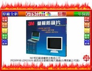 【GT電通】3M PF250W9B (25吋/16:9) 資訊安全螢幕防窺片護目鏡台灣原廠公司貨~下標先問台南門市庫存