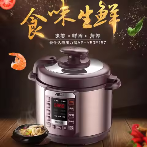 Aishida electric pressure cooker household electric pressure double tank rice instant pot pressure c