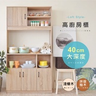 [特價]《HOPMA》美背歐森高廚房收納櫃 台灣製造 電器櫥櫃 儲藏收納置物 微波爐櫃-淺橡(漂流)木
