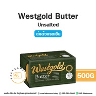 **ส่งรถเย็น** Westgold Butter Salted Butter Unsalted Butter เวสต์โกล์ด เนยแท้ เนยเค็ม เนยจืด เนยสด ผ