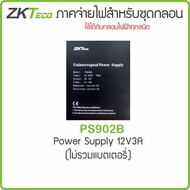 HIP Power Supply ภาคจ่ายเครื่องสำรองไฟชุดกลอน HIP และ ZKTeco 12V2A 12V3A 12V3.5A Wiegand Controller UPS ไม่รวม Battery 12V7AH
