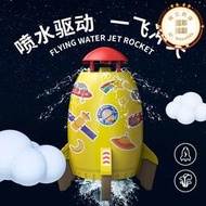 飛天噴水火箭玩具澆花灑水器水上小鴨子戲水神器兒童戶外玩水